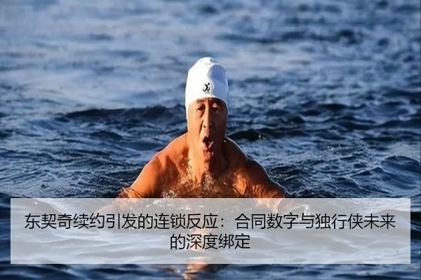 dong-qi-qi-xu-yue-yin-fa-de-lian-suo-fan-ying-he-tong-shu-zi-yu-du-xing-xia-wei-lai-de-shen-du-bang-ding-2-649.jpg
